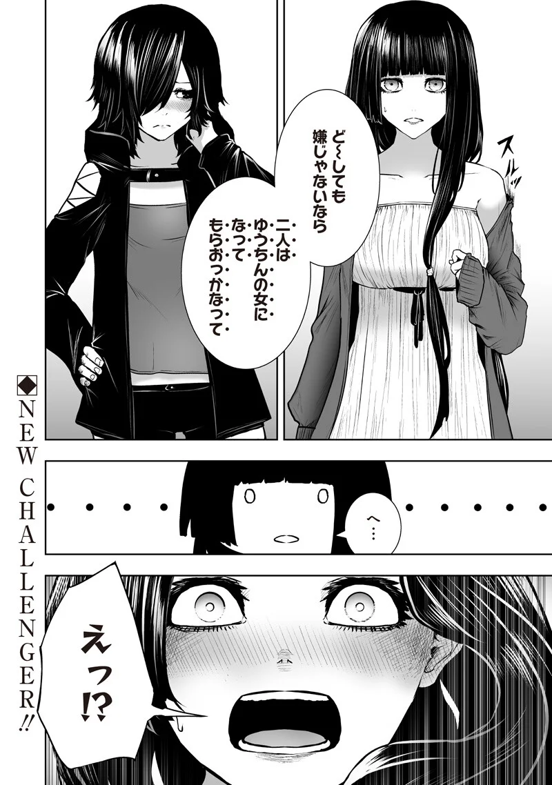 Ore dake Fuguu Skill no Isekai Shoukan Hangyakuki Chapter 168 20ページ