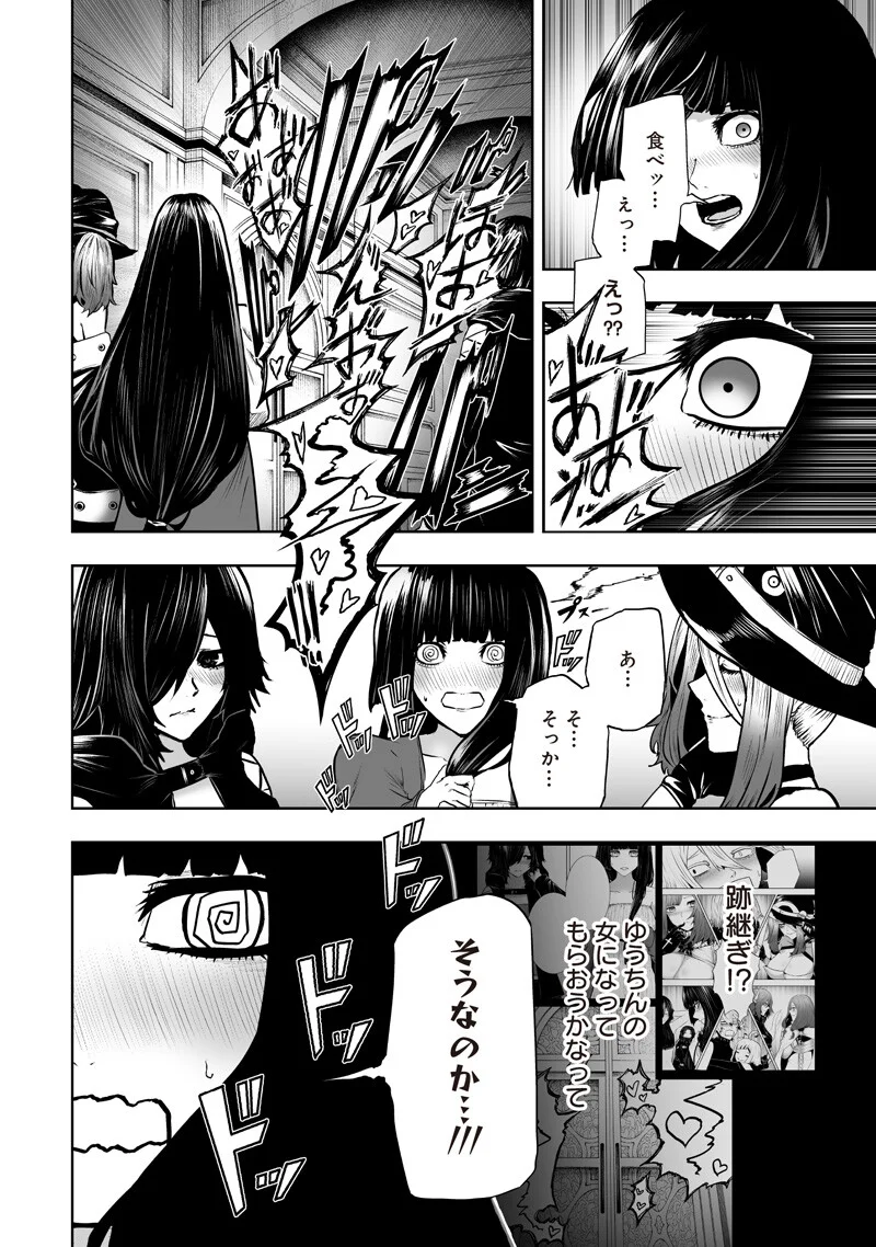 Ore dake Fuguu Skill no Isekai Shoukan Hangyakuki Chapter 169 2ページ