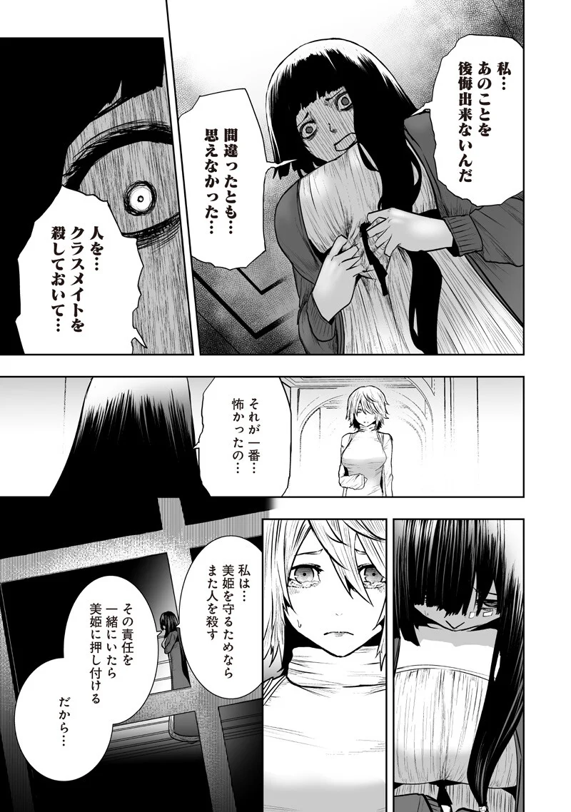 Ore dake Fuguu Skill no Isekai Shoukan Hangyakuki Chapter 169 11ページ