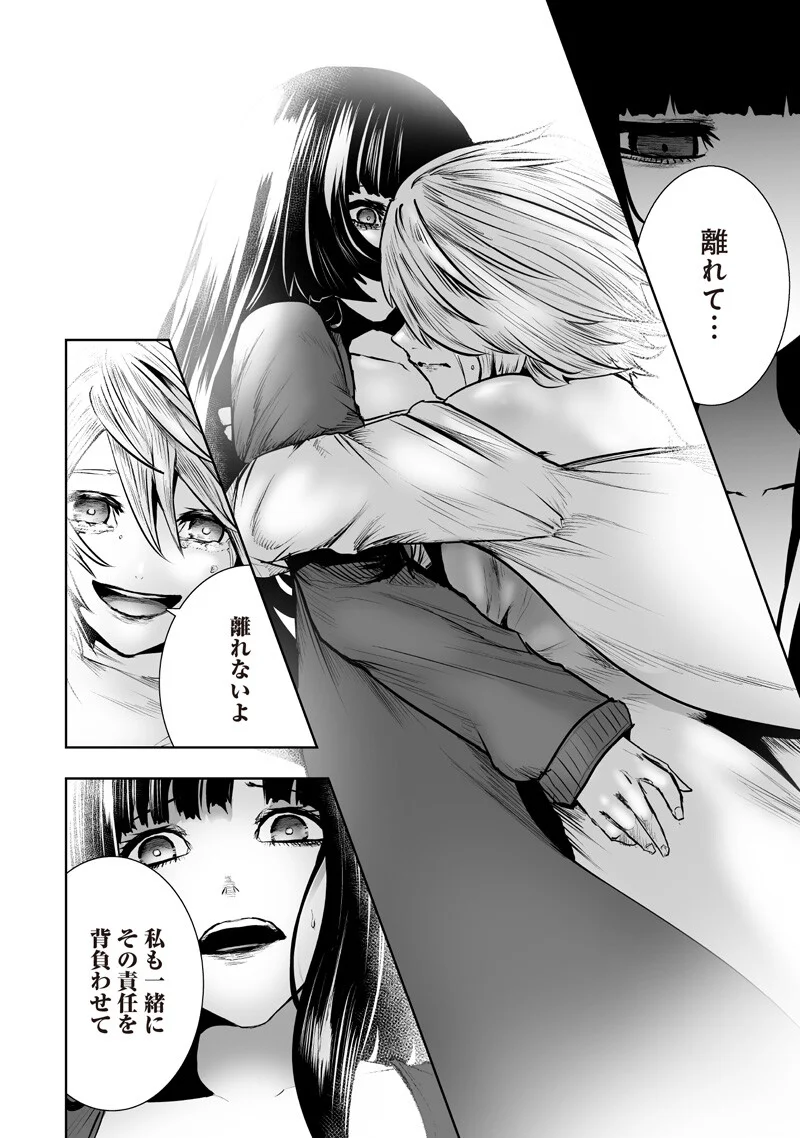 Ore dake Fuguu Skill no Isekai Shoukan Hangyakuki Chapter 169 12ページ
