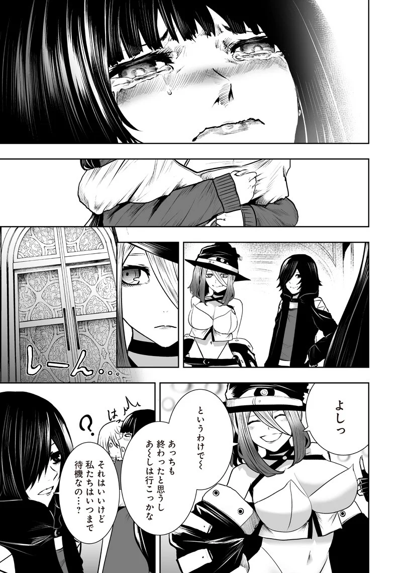 Ore dake Fuguu Skill no Isekai Shoukan Hangyakuki Chapter 169 13ページ