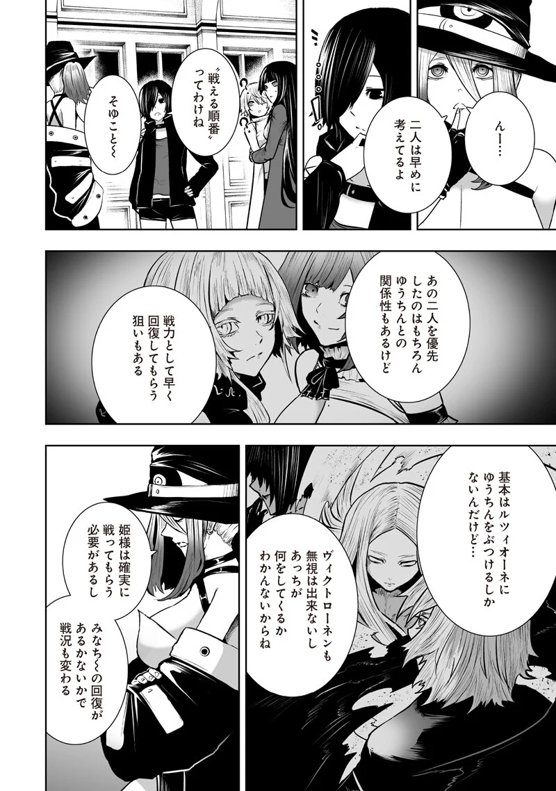 Ore dake Fuguu Skill no Isekai Shoukan Hangyakuki Chapter 169 14ページ