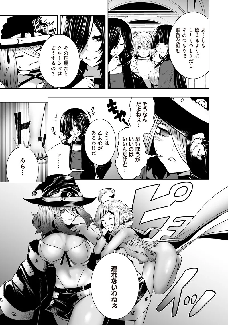 Ore dake Fuguu Skill no Isekai Shoukan Hangyakuki Chapter 169 15ページ