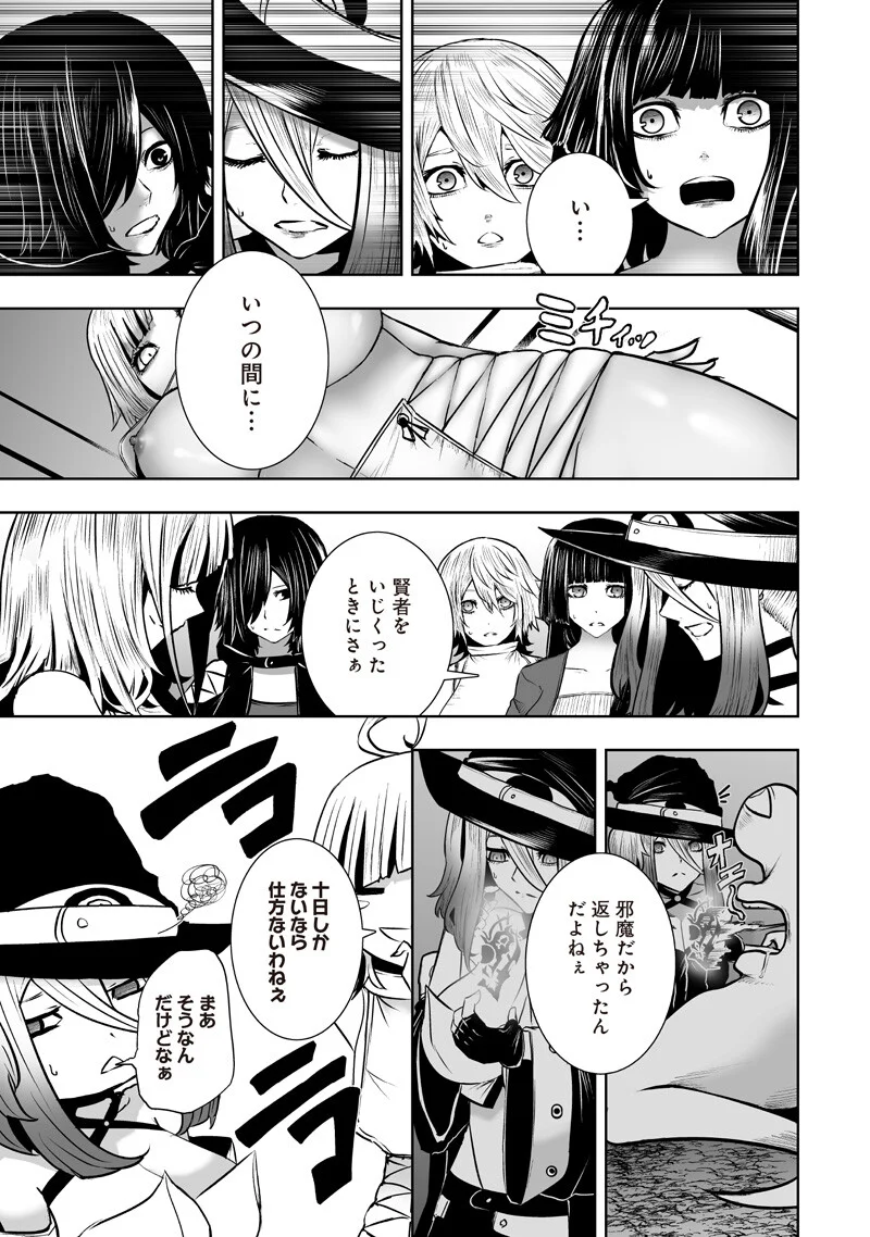 Ore dake Fuguu Skill no Isekai Shoukan Hangyakuki Chapter 169 17ページ