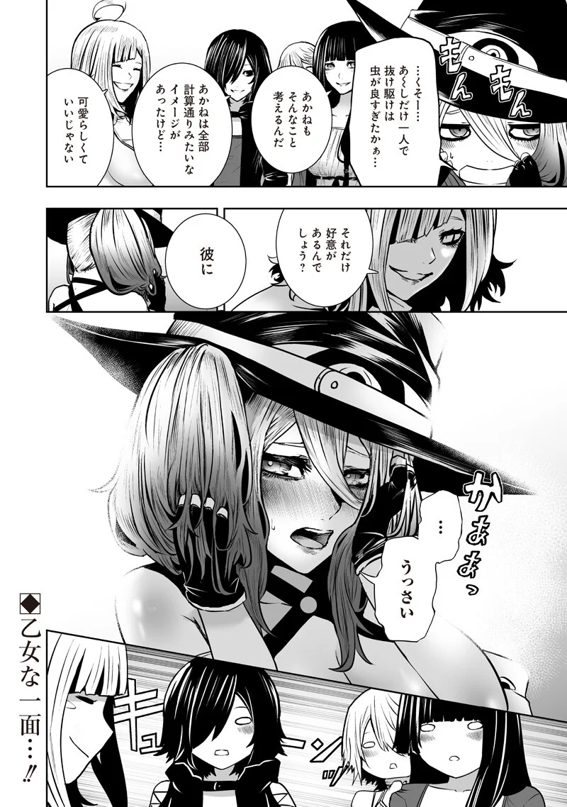 Ore dake Fuguu Skill no Isekai Shoukan Hangyakuki Chapter 169 18ページ