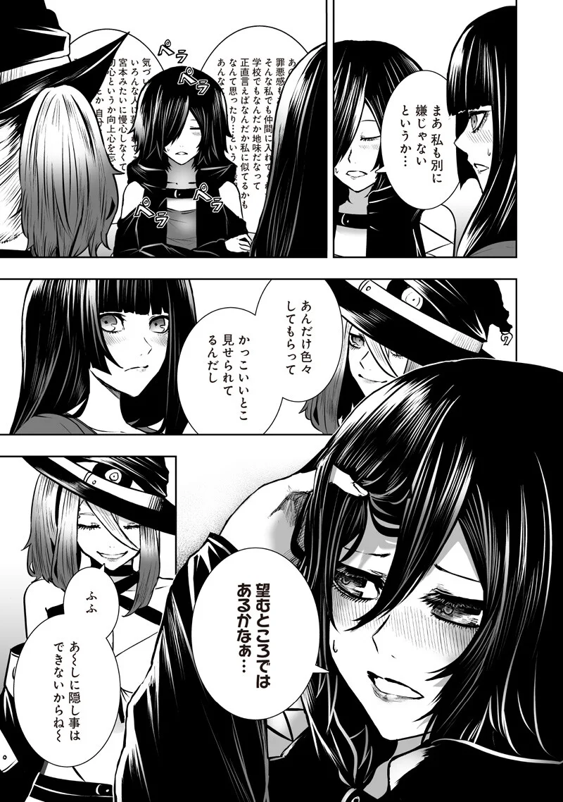 Ore dake Fuguu Skill no Isekai Shoukan Hangyakuki Chapter 169 3ページ