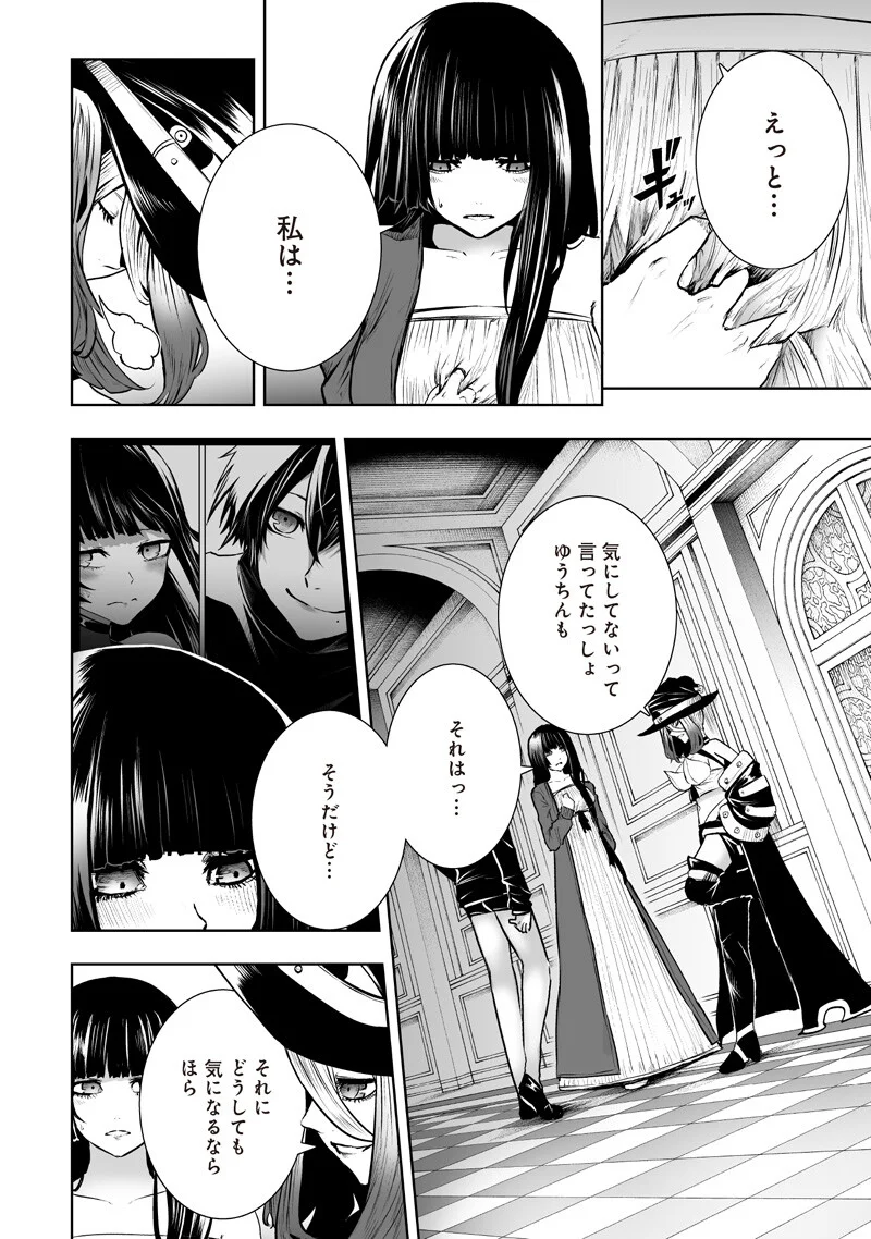 Ore dake Fuguu Skill no Isekai Shoukan Hangyakuki Chapter 169 4ページ