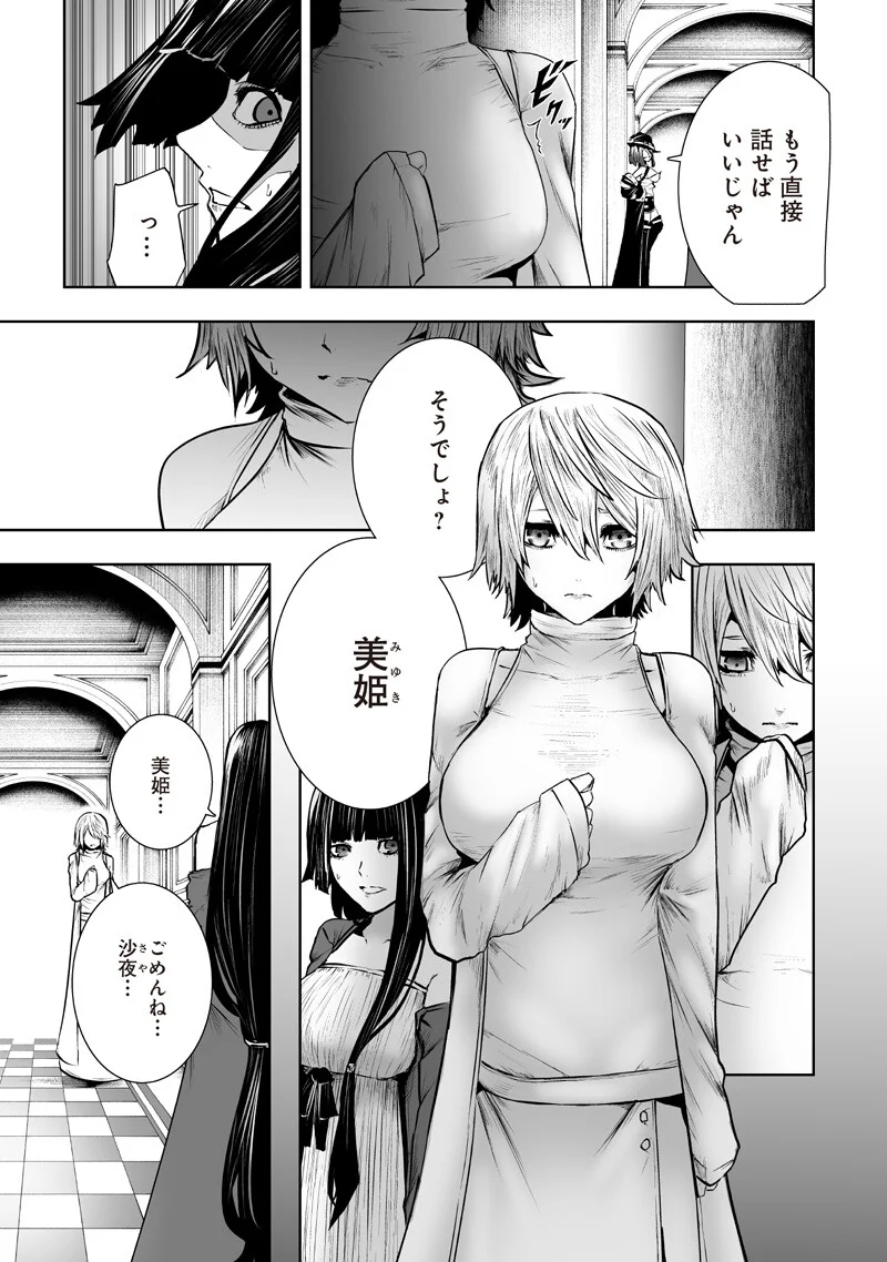 Ore dake Fuguu Skill no Isekai Shoukan Hangyakuki Chapter 169 5ページ