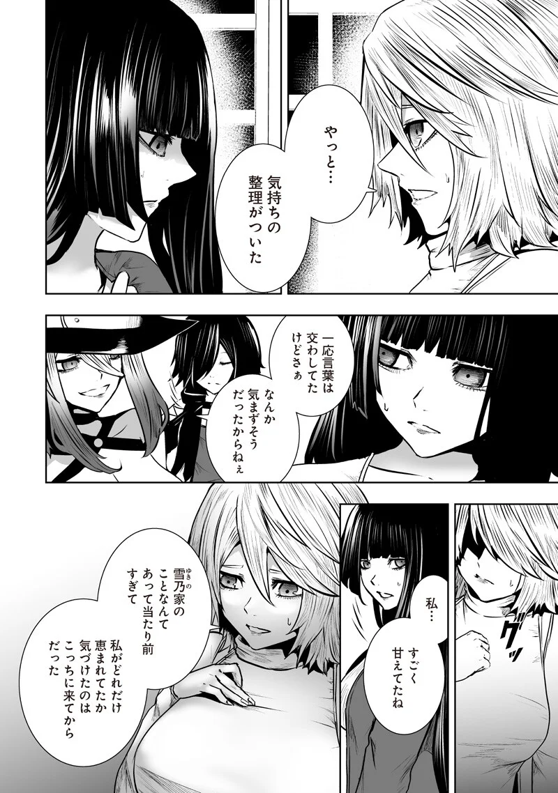 Ore dake Fuguu Skill no Isekai Shoukan Hangyakuki Chapter 169 6ページ