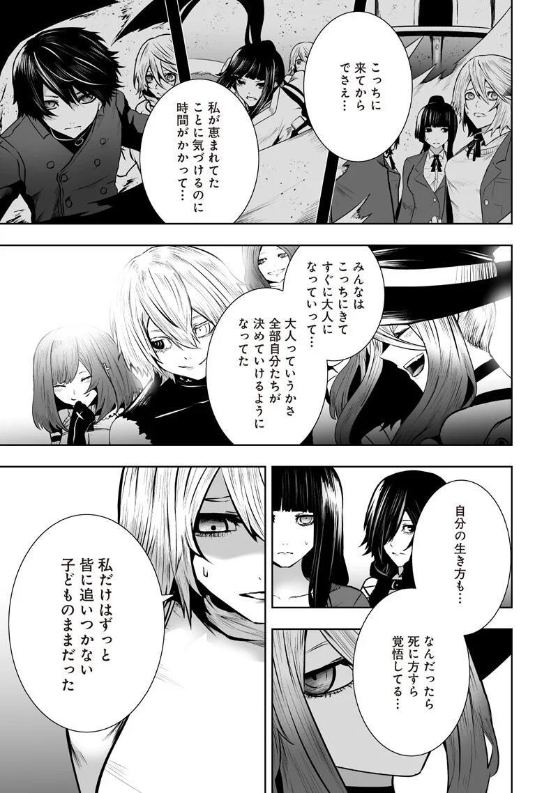 Ore dake Fuguu Skill no Isekai Shoukan Hangyakuki Chapter 169 7ページ