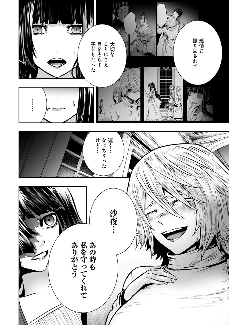 Ore dake Fuguu Skill no Isekai Shoukan Hangyakuki Chapter 169 8ページ