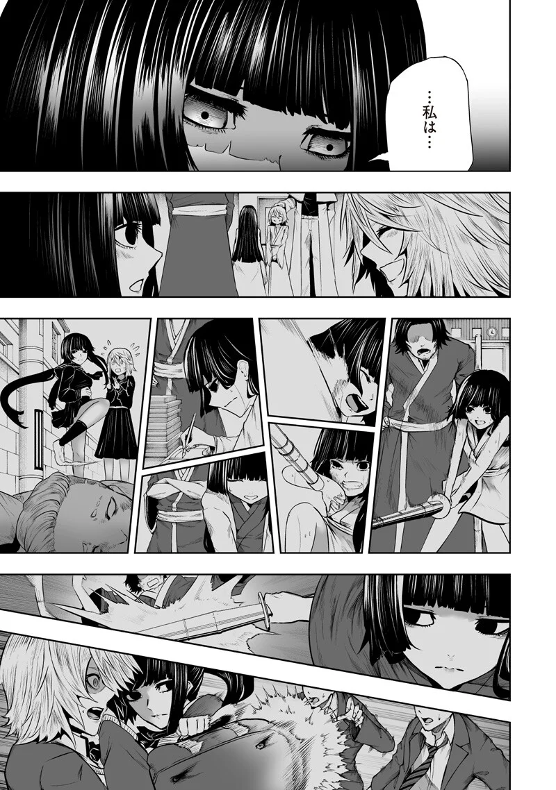 Ore dake Fuguu Skill no Isekai Shoukan Hangyakuki Chapter 169 9ページ