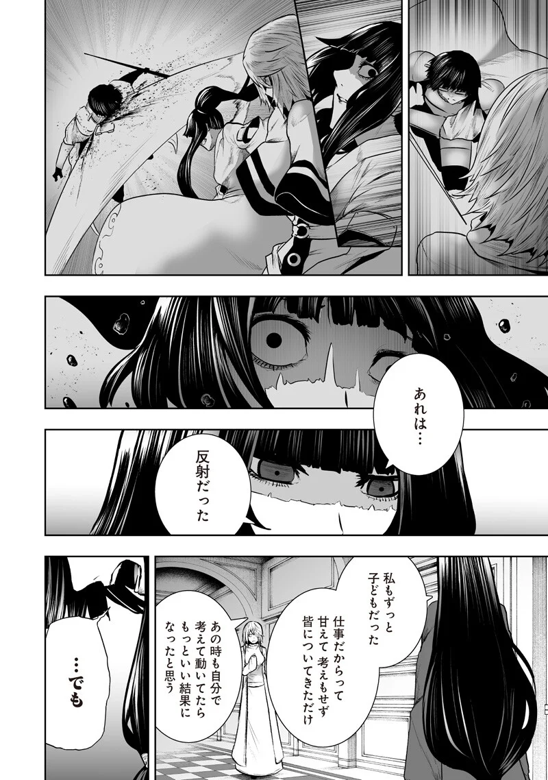 Ore dake Fuguu Skill no Isekai Shoukan Hangyakuki Chapter 169 10ページ