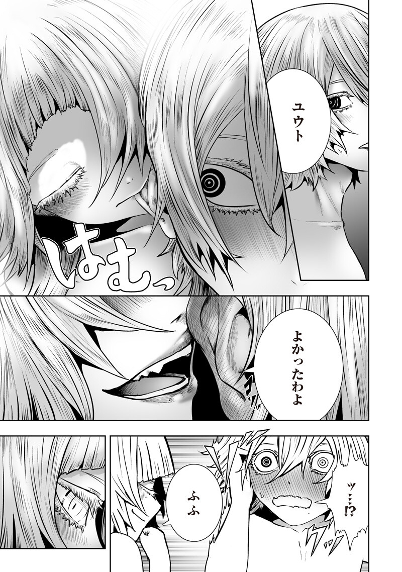 Ore dake Fuguu Skill no Isekai Shoukan Hangyakuki Chapter 170 11ページ