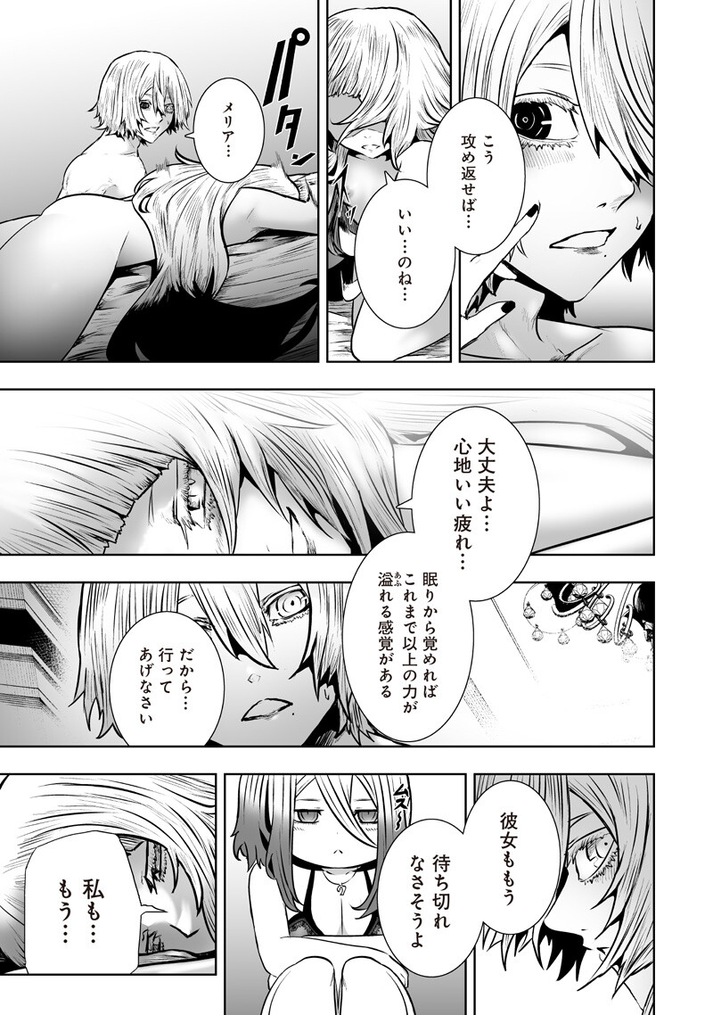 Ore dake Fuguu Skill no Isekai Shoukan Hangyakuki Chapter 170 13ページ
