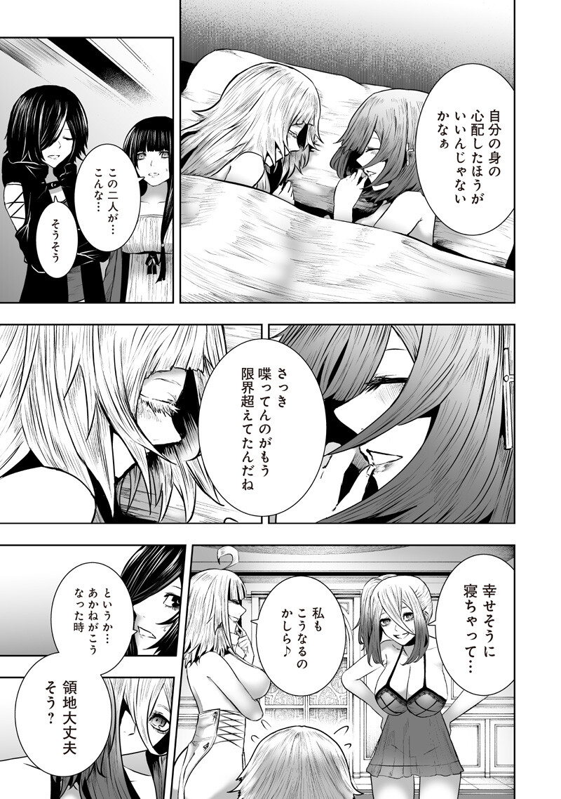 Ore dake Fuguu Skill no Isekai Shoukan Hangyakuki Chapter 170 15ページ