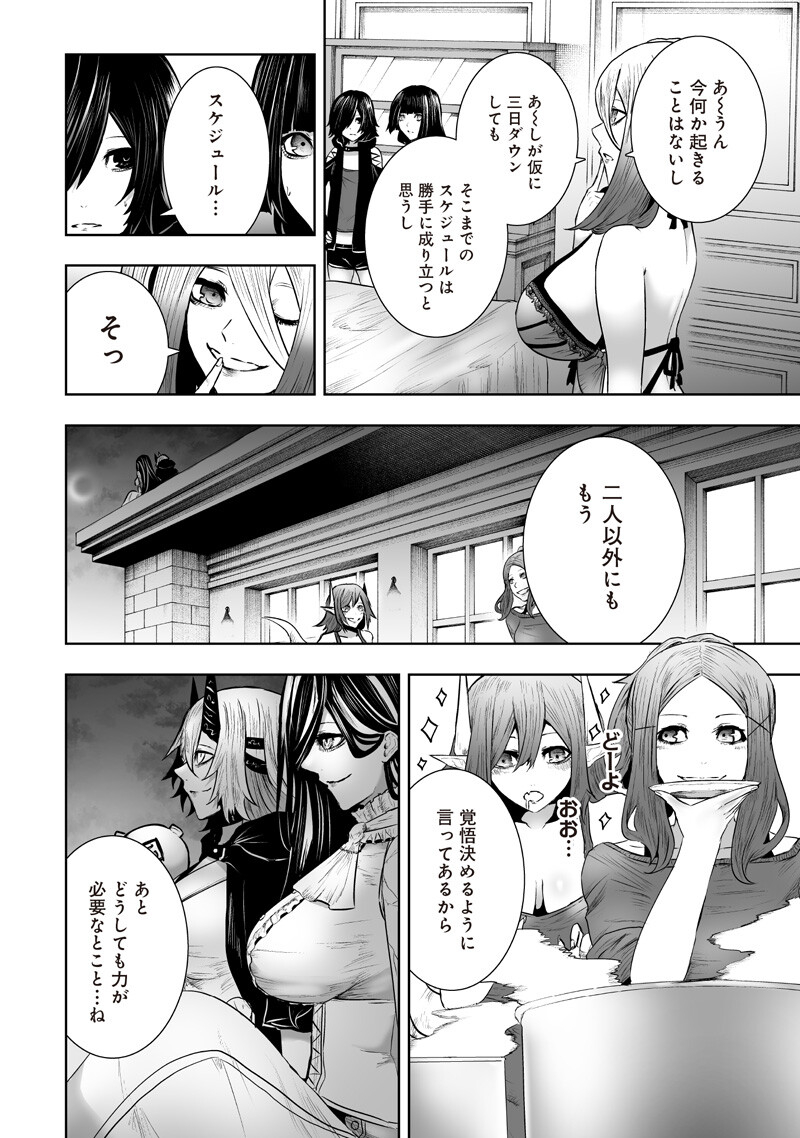Ore dake Fuguu Skill no Isekai Shoukan Hangyakuki Chapter 170 16ページ