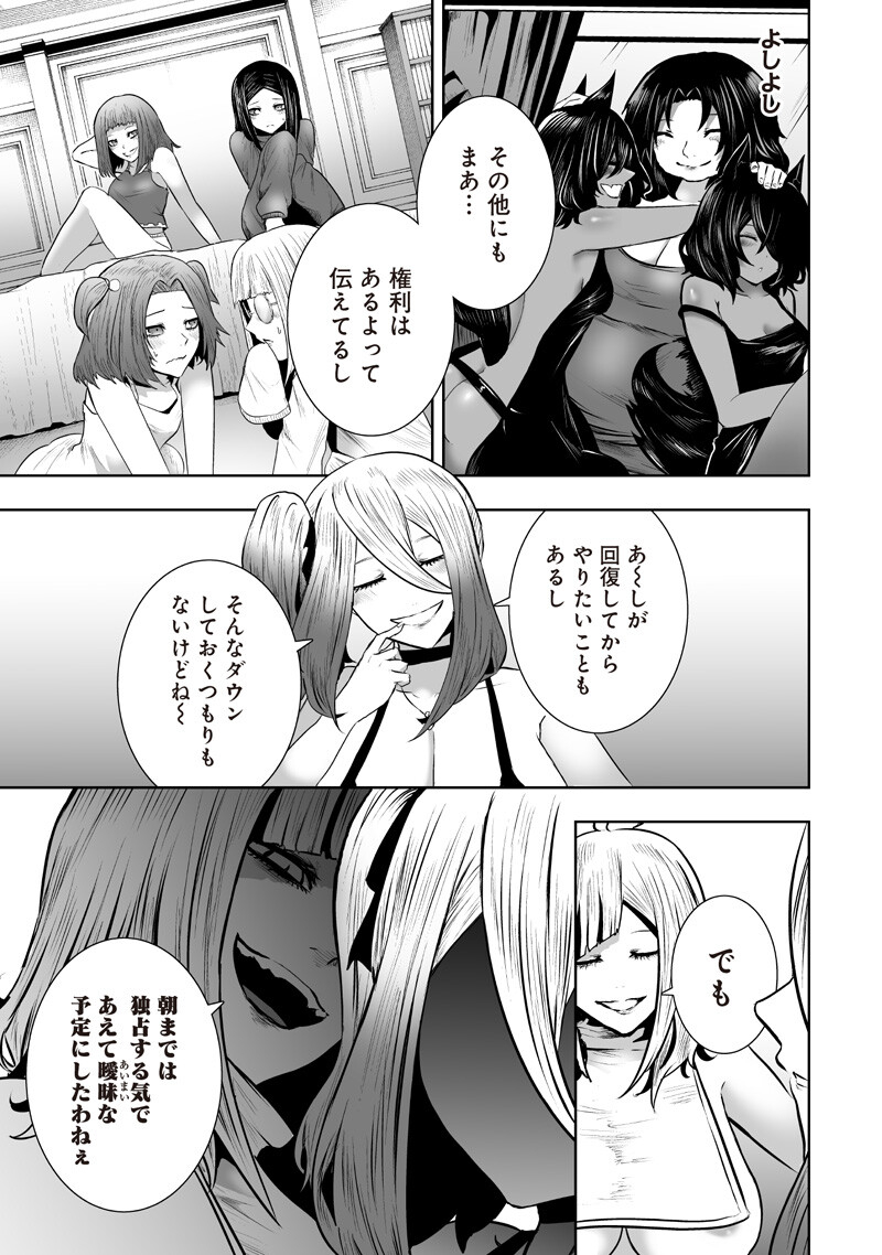 Ore dake Fuguu Skill no Isekai Shoukan Hangyakuki Chapter 170 17ページ