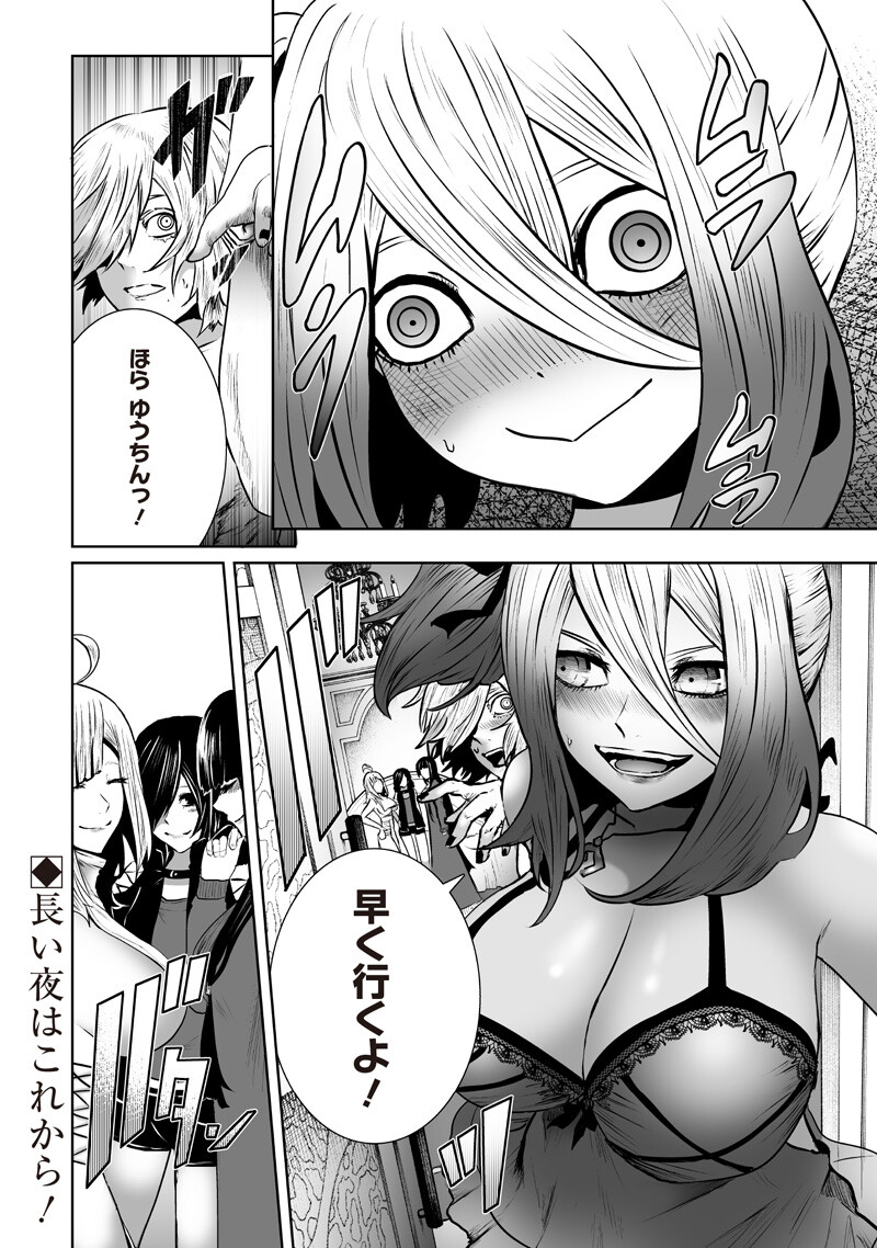 Ore dake Fuguu Skill no Isekai Shoukan Hangyakuki Chapter 170 18ページ