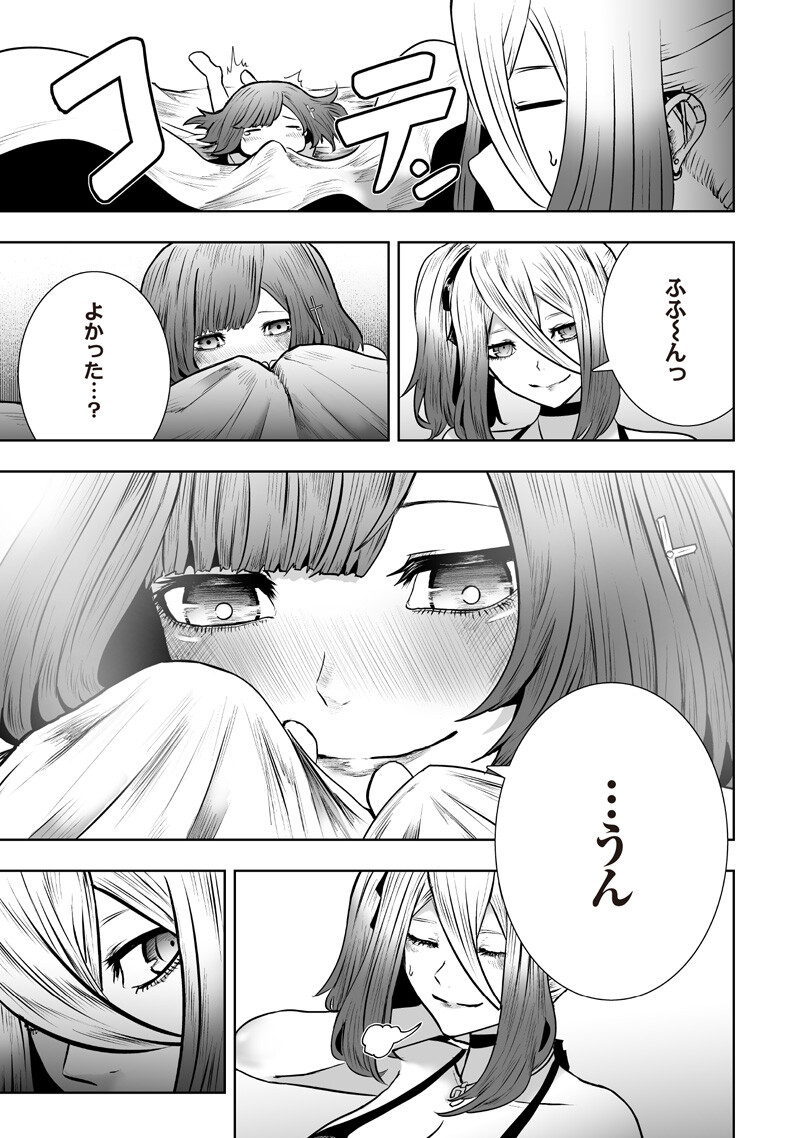 Ore dake Fuguu Skill no Isekai Shoukan Hangyakuki Chapter 170 5ページ