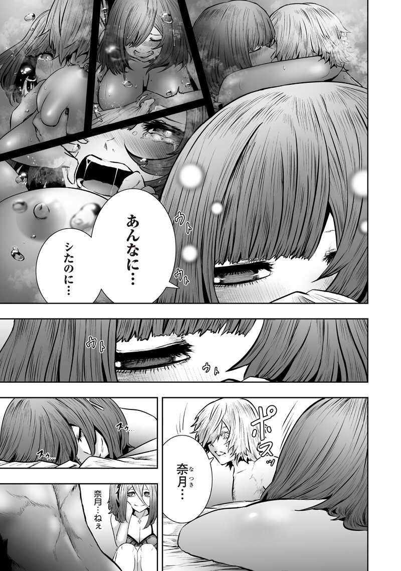 Ore dake Fuguu Skill no Isekai Shoukan Hangyakuki Chapter 170 9ページ
