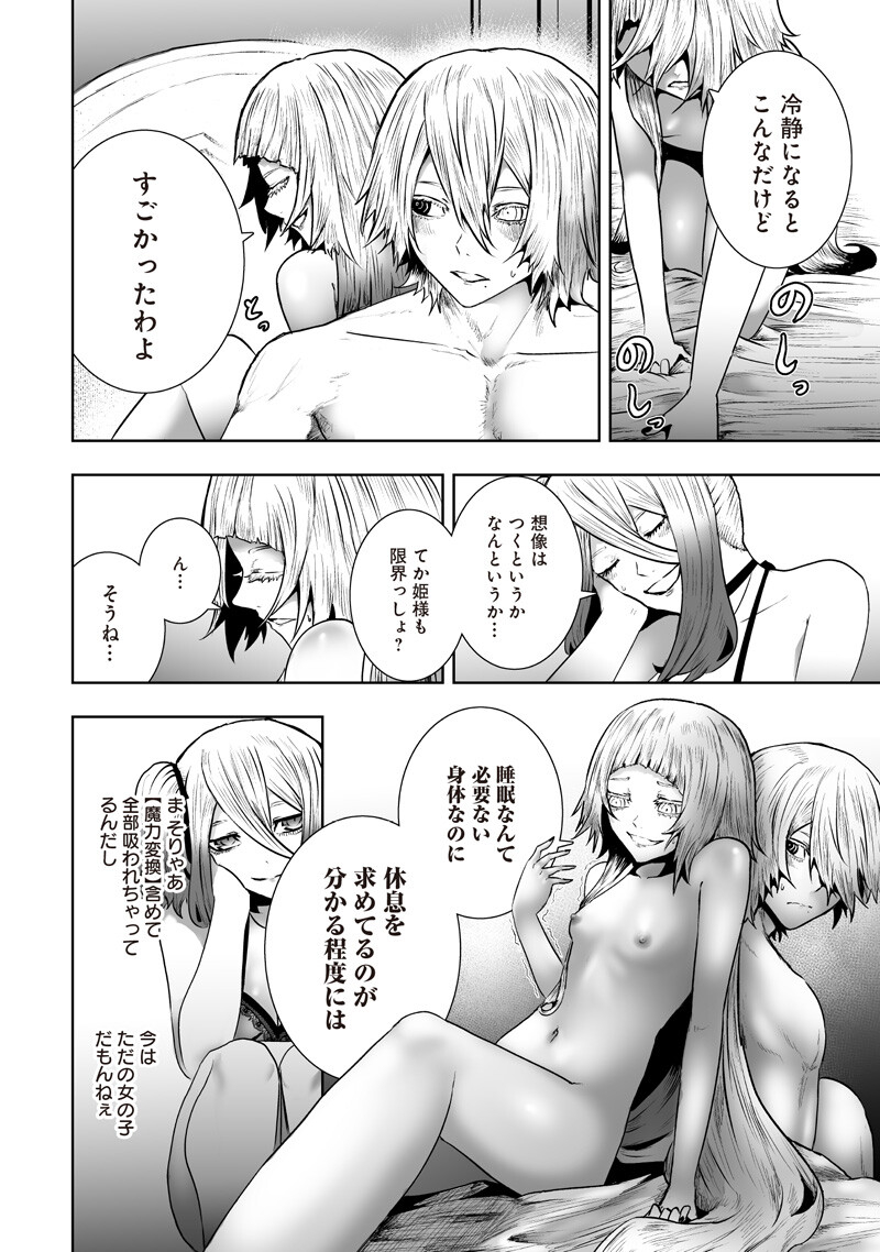 Ore dake Fuguu Skill no Isekai Shoukan Hangyakuki Chapter 170 10ページ