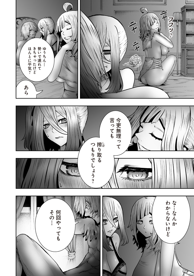 Ore dake Fuguu Skill no Isekai Shoukan Hangyakuki Chapter 171 2ページ
