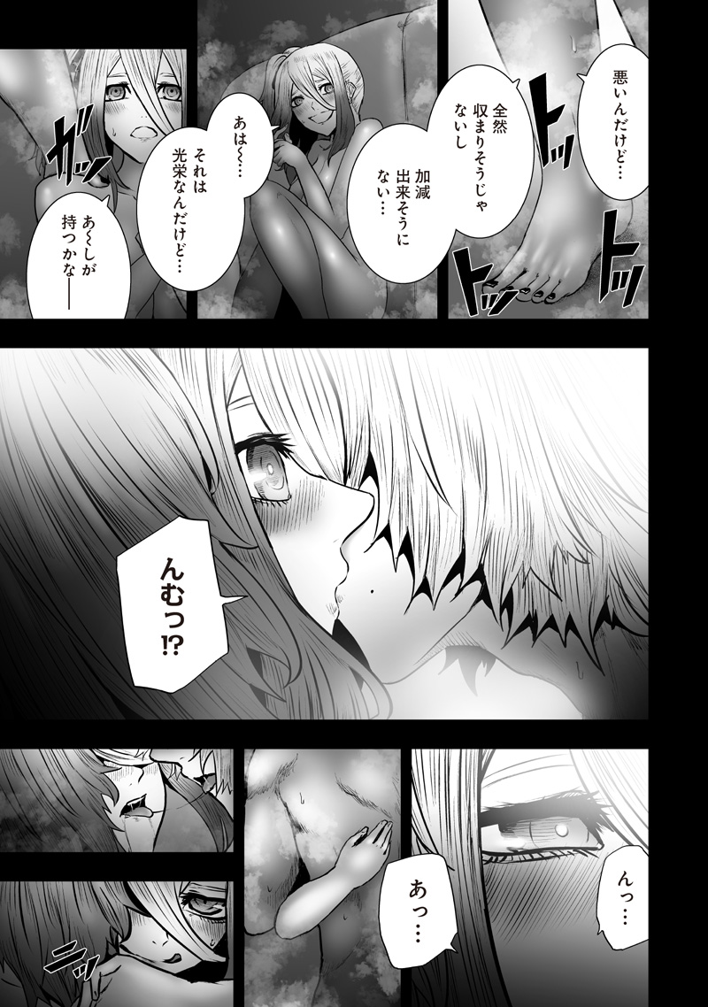 Ore dake Fuguu Skill no Isekai Shoukan Hangyakuki Chapter 171 13ページ