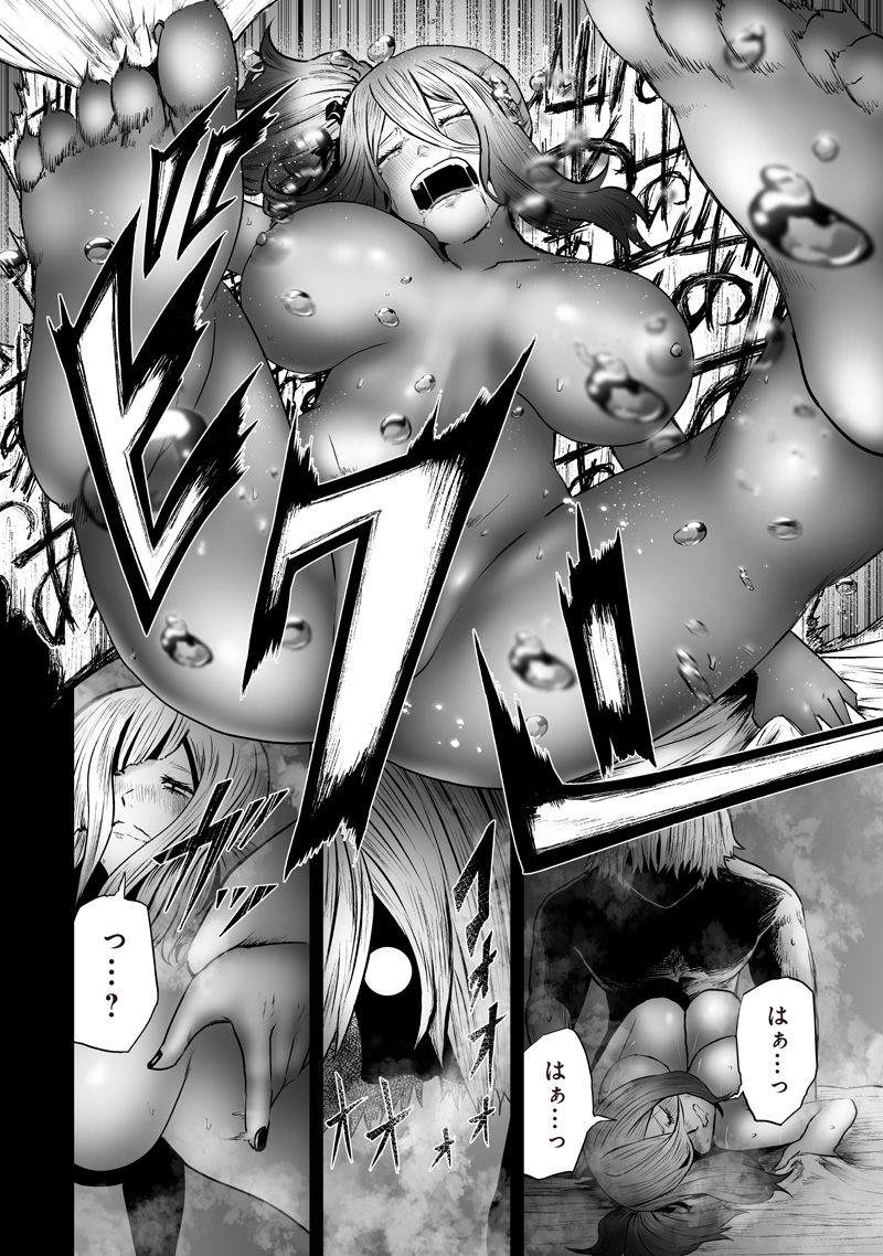 Ore dake Fuguu Skill no Isekai Shoukan Hangyakuki Chapter 171 18ページ