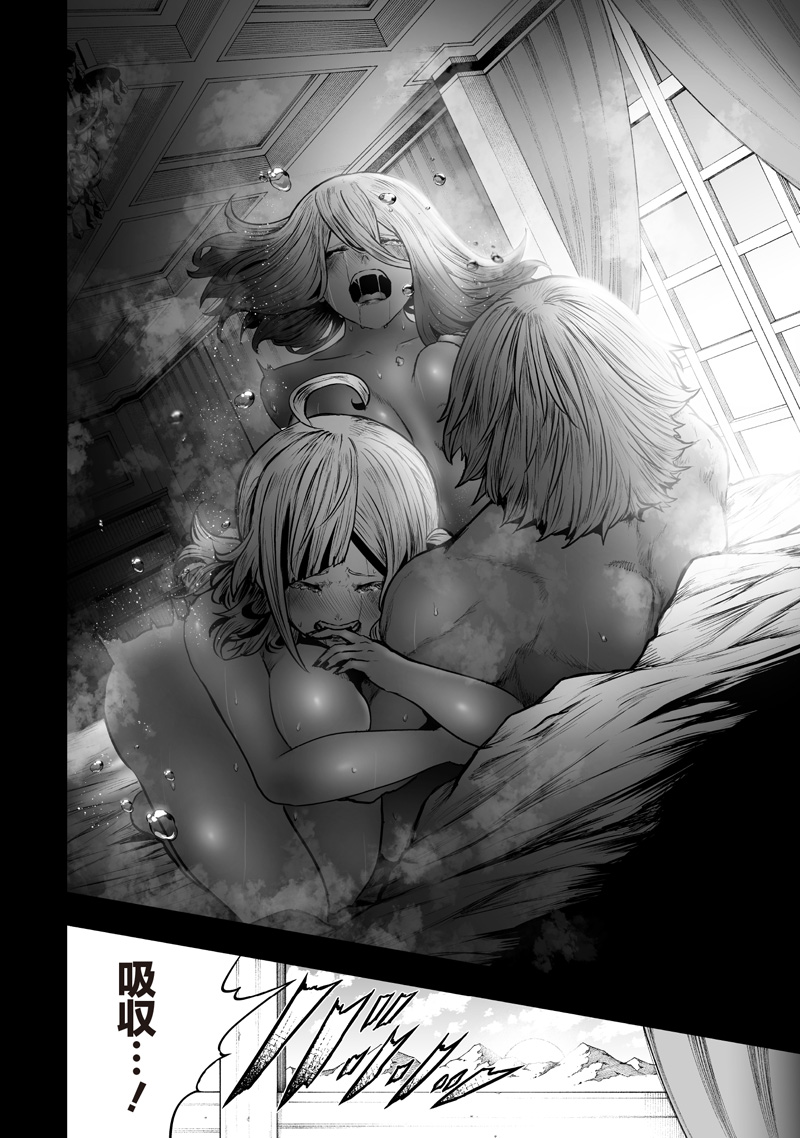 Ore dake Fuguu Skill no Isekai Shoukan Hangyakuki Chapter 171 20ページ