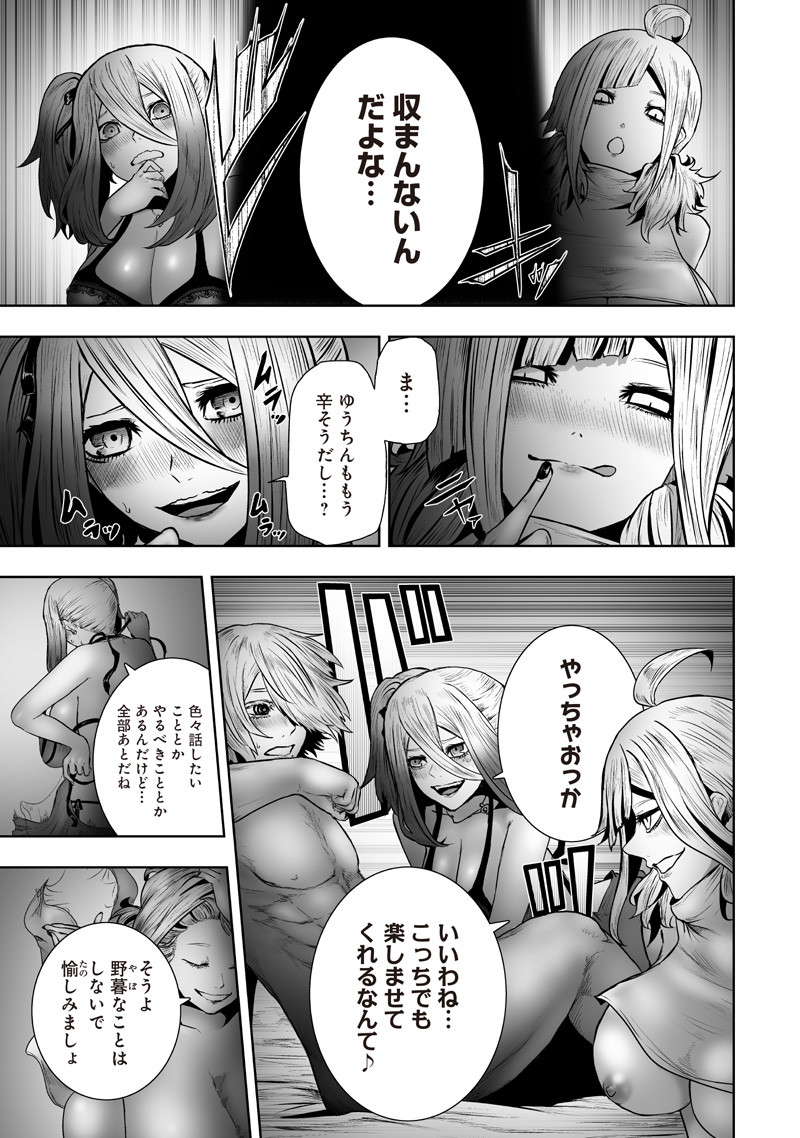 Ore dake Fuguu Skill no Isekai Shoukan Hangyakuki Chapter 171 3ページ