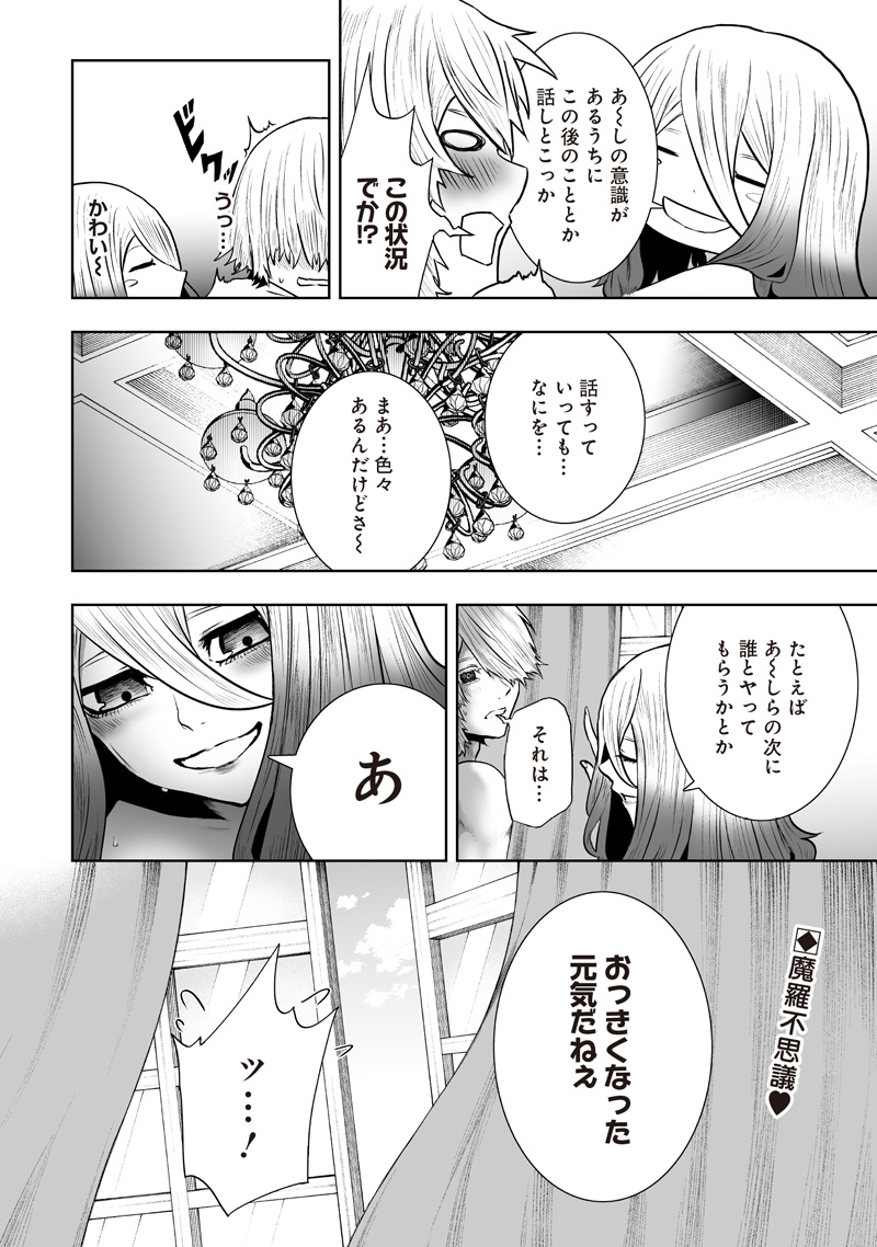 Ore dake Fuguu Skill no Isekai Shoukan Hangyakuki Chapter 171 22ページ