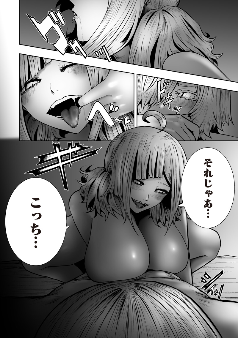 Ore dake Fuguu Skill no Isekai Shoukan Hangyakuki Chapter 171 8ページ