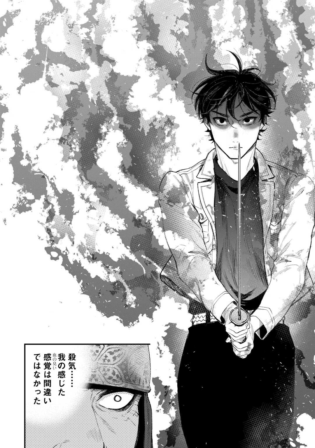 The New Gate Chapter 123 2ページ