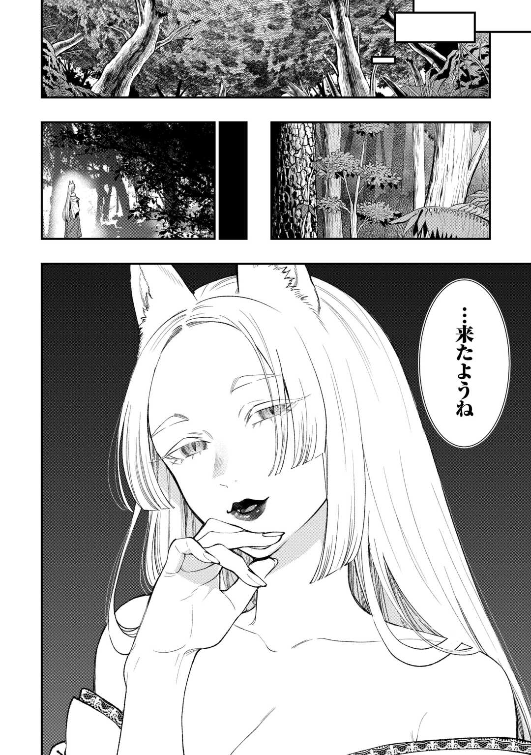 The New Gate Chapter 123 18ページ