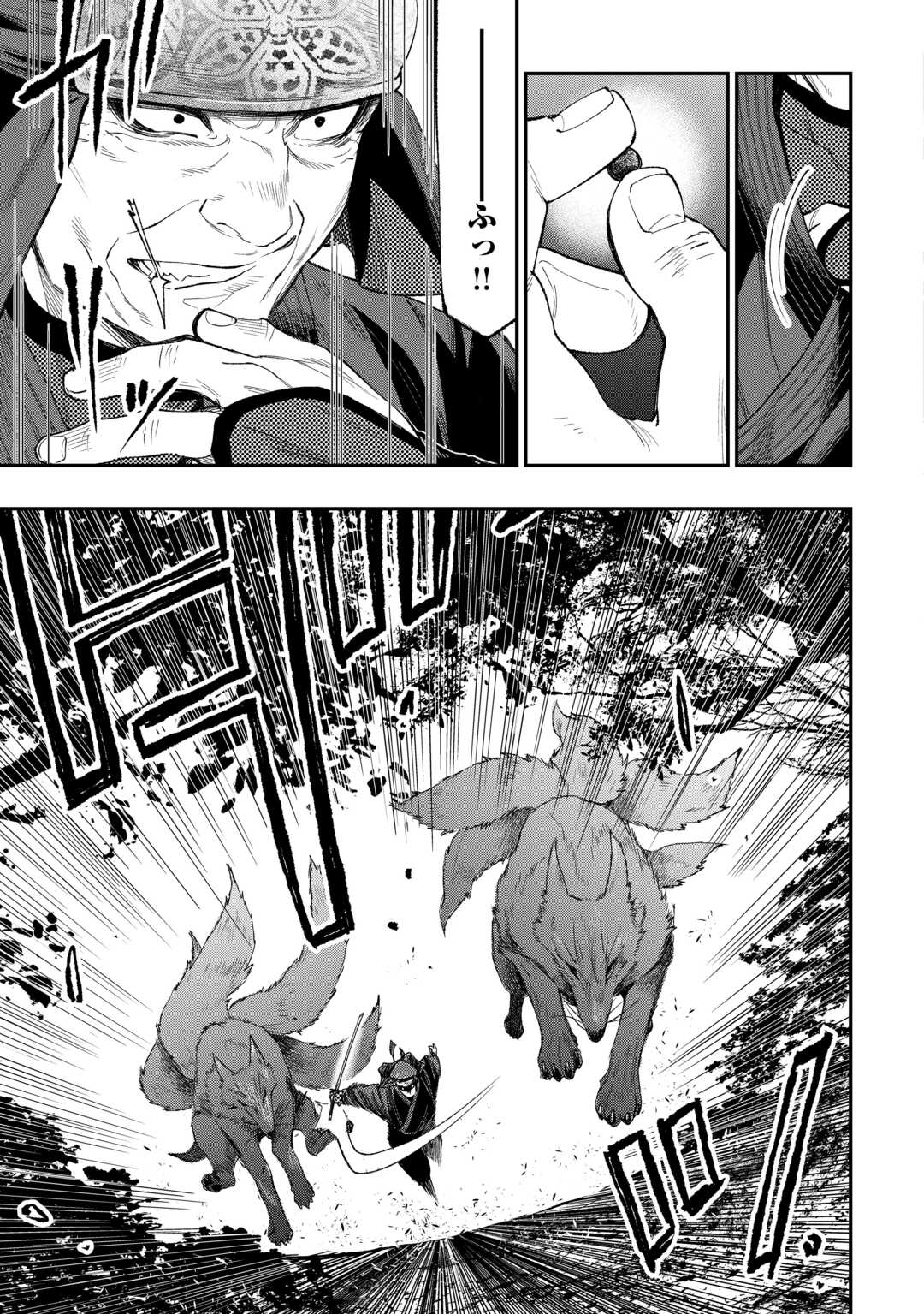 The New Gate Chapter 123 3ページ