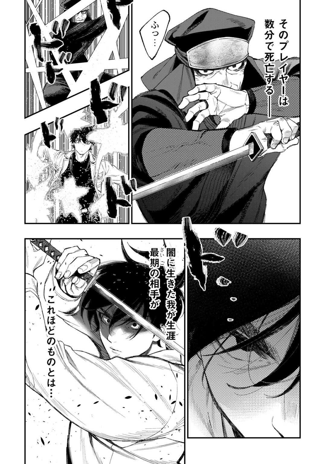 The New Gate Chapter 123 8ページ