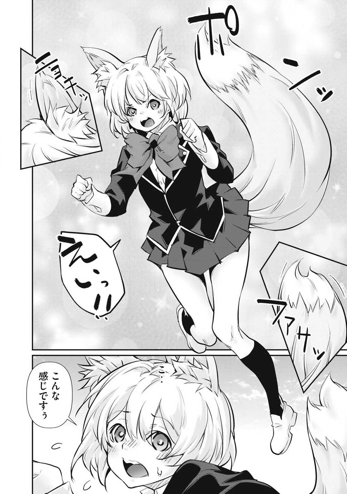 Hacking Ghost Karada ni Shika Kachi no Nai Chapter 61 2ページ