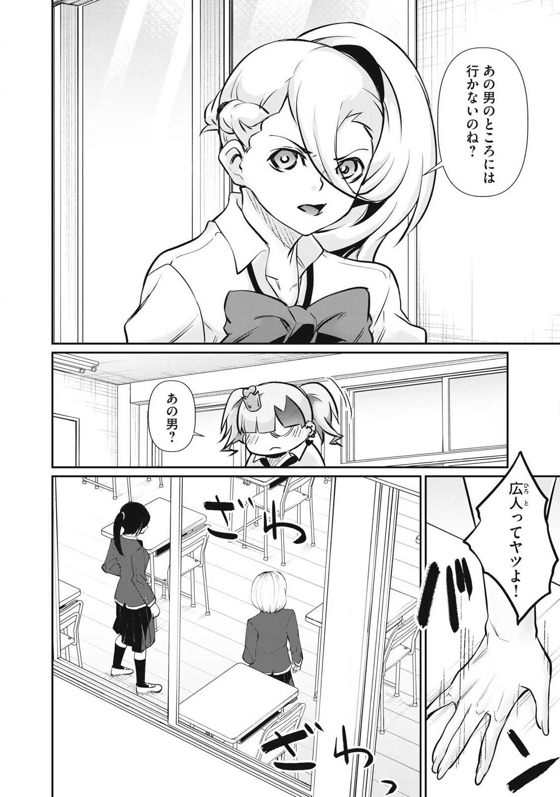 Hacking Ghost Karada ni Shika Kachi no Nai Chapter 61 12ページ