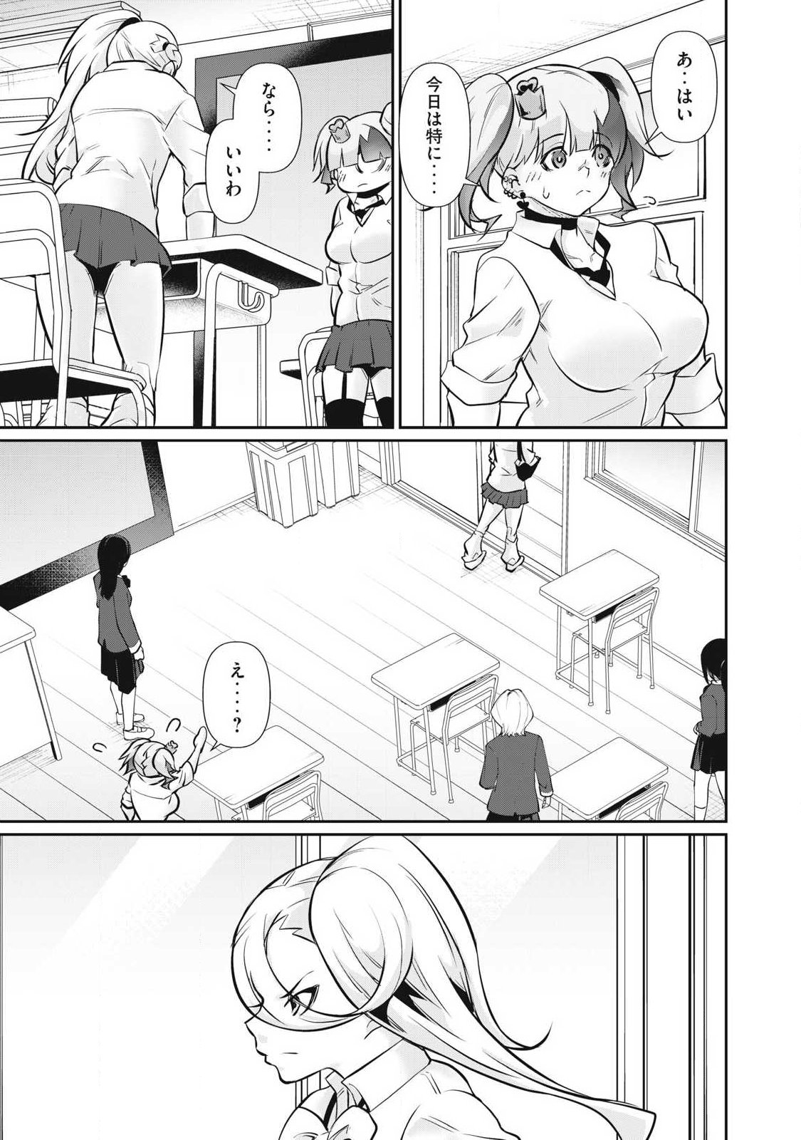 Hacking Ghost Karada ni Shika Kachi no Nai Chapter 61 13ページ