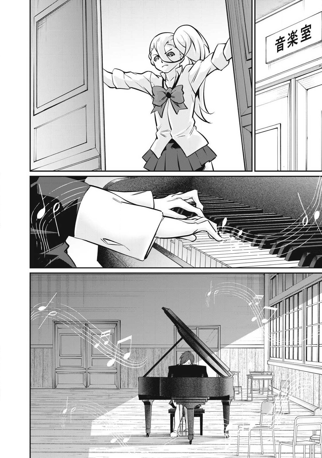 Hacking Ghost Karada ni Shika Kachi no Nai Chapter 61 14ページ