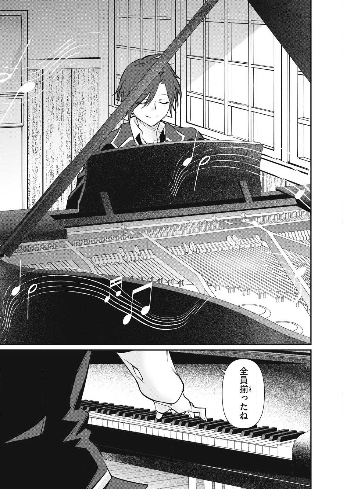 Hacking Ghost Karada ni Shika Kachi no Nai Chapter 61 15ページ