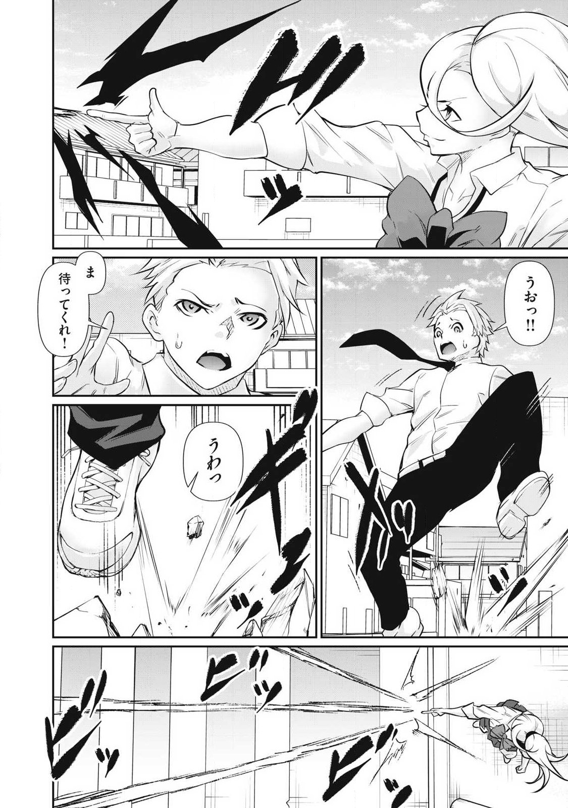 Hacking Ghost Karada ni Shika Kachi no Nai Chapter 62 12ページ