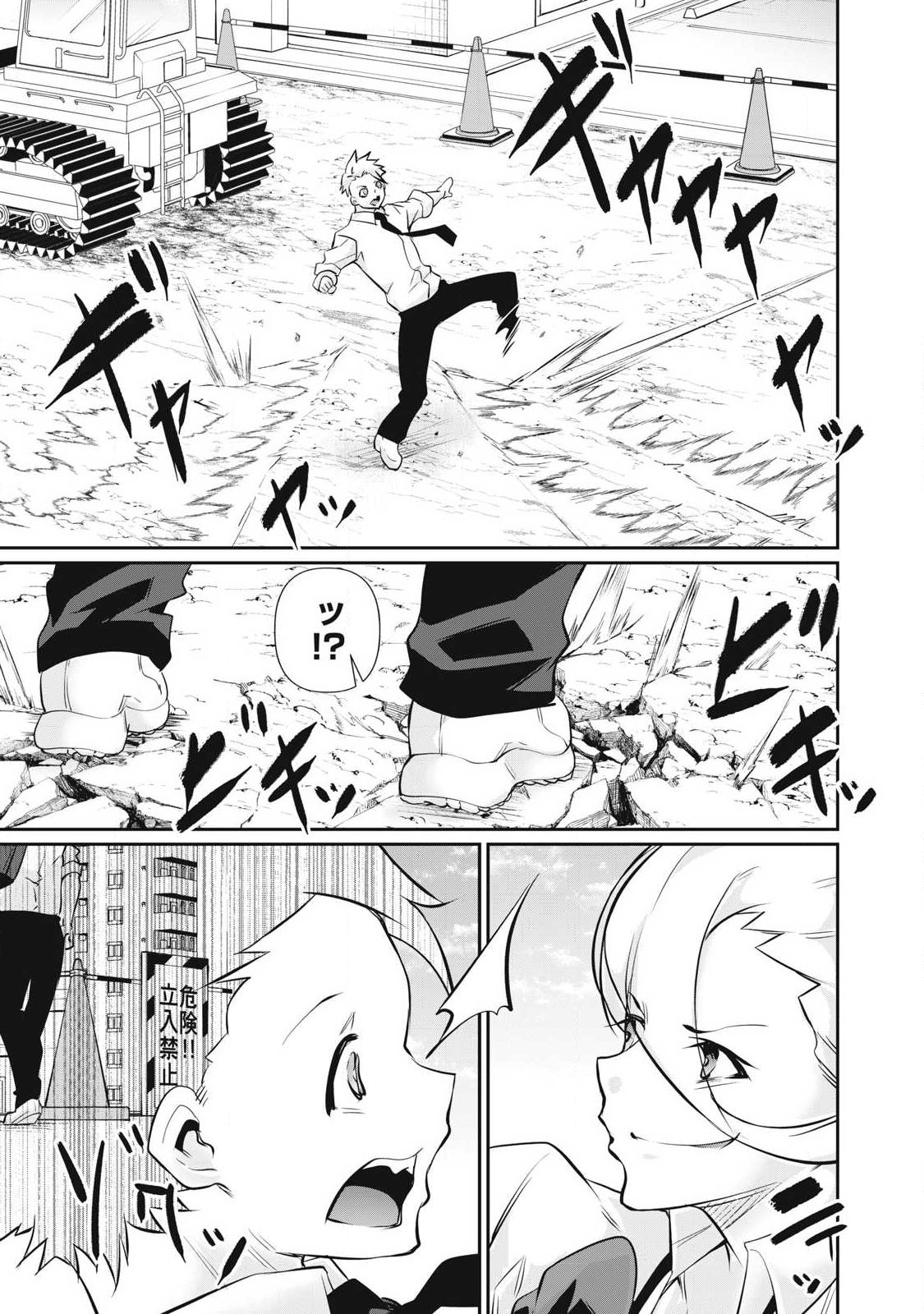 Hacking Ghost Karada ni Shika Kachi no Nai Chapter 62 13ページ