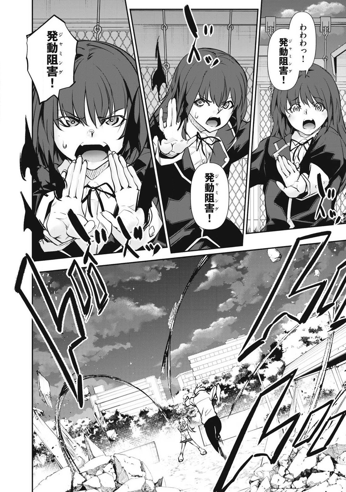 Hacking Ghost Karada ni Shika Kachi no Nai Chapter 64 12ページ