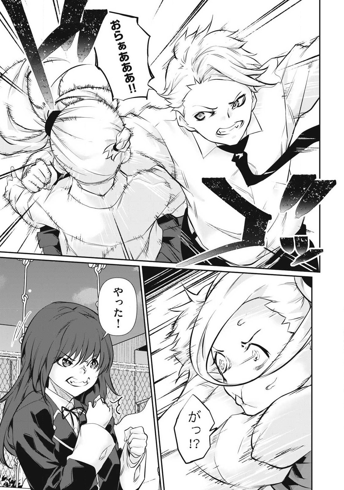 Hacking Ghost Karada ni Shika Kachi no Nai Chapter 64 13ページ