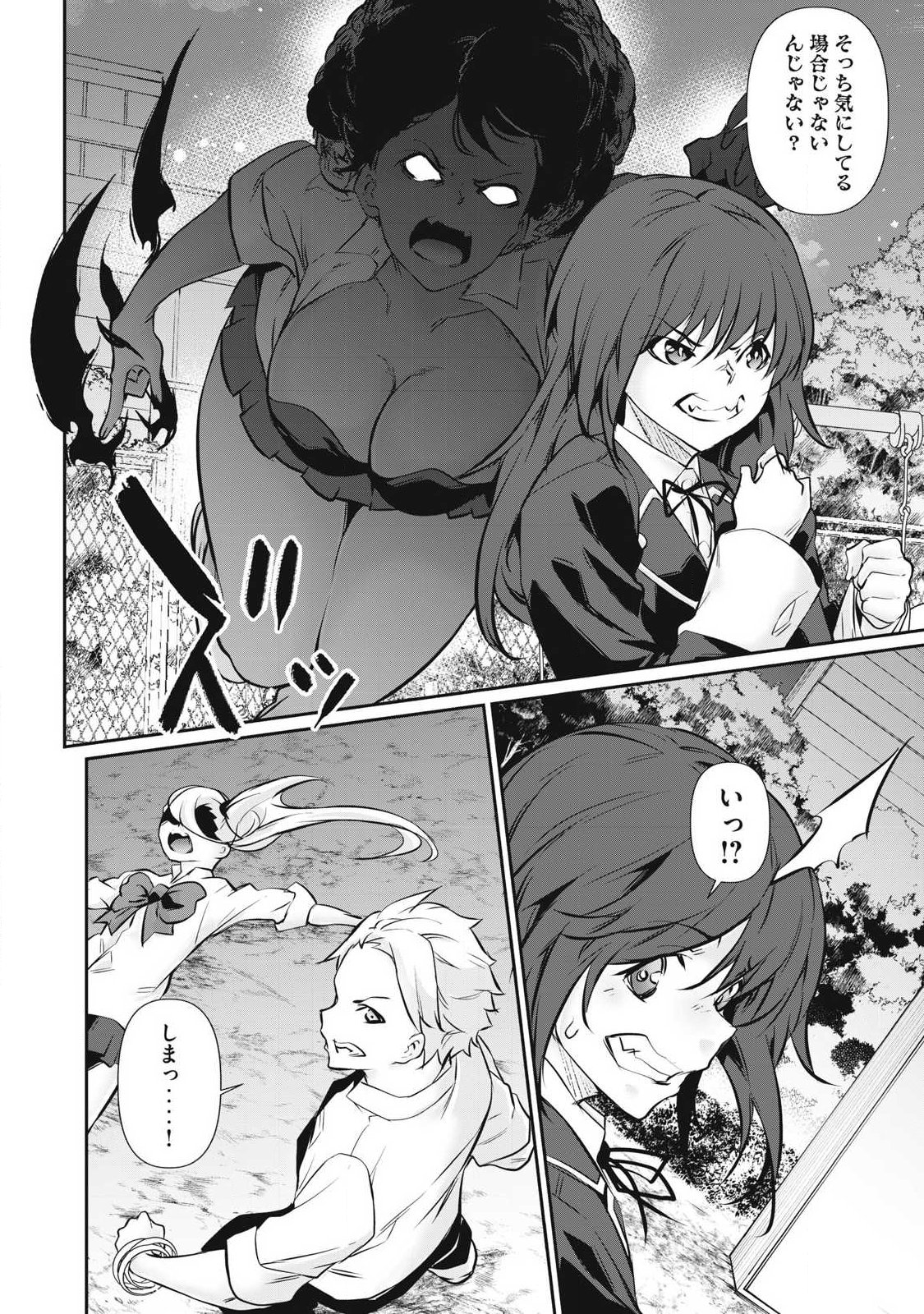 Hacking Ghost Karada ni Shika Kachi no Nai Chapter 64 14ページ