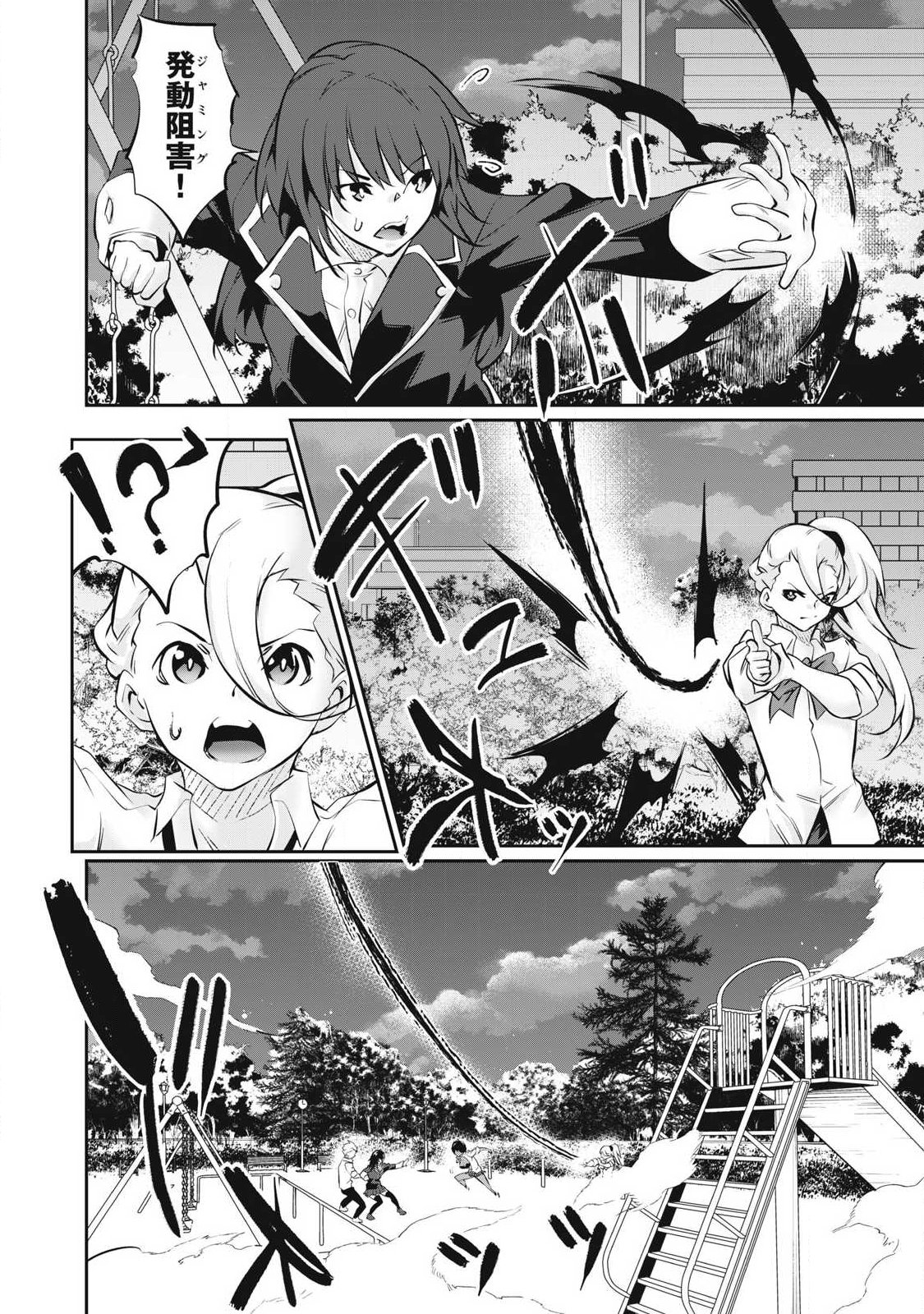 Hacking Ghost Karada ni Shika Kachi no Nai Chapter 64 4ページ