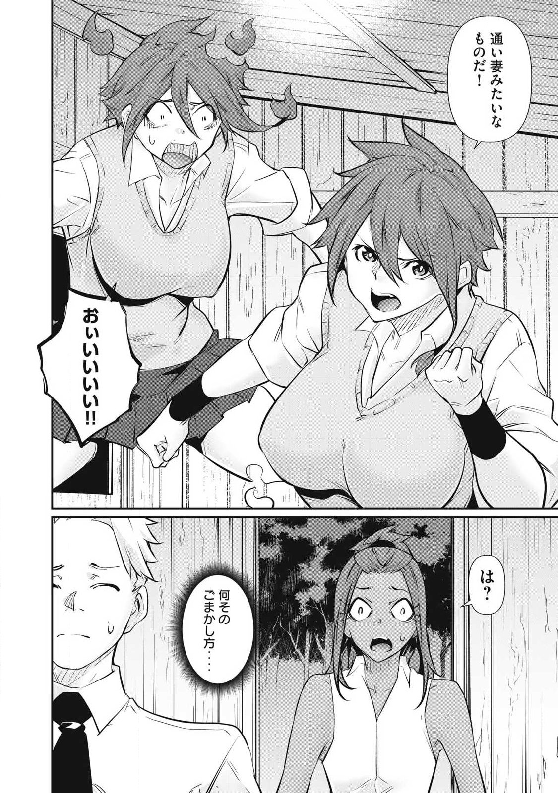 Hacking Ghost Karada ni Shika Kachi no Nai Chapter 65 14ページ