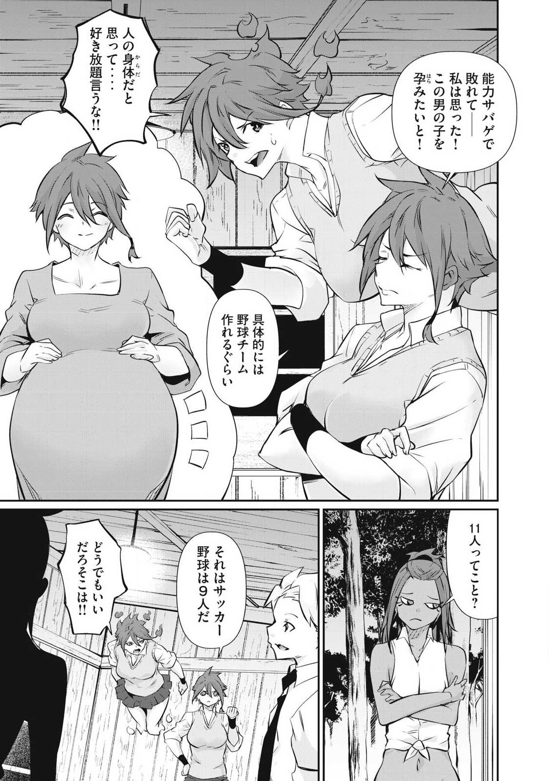 Hacking Ghost Karada ni Shika Kachi no Nai Chapter 65 15ページ